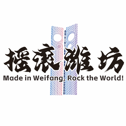 摇滚潍坊🤘 群聊头像