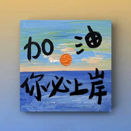 反诉突击小分队 群聊头像