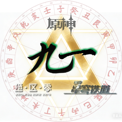 原崩绝-十连不歪 群聊头像