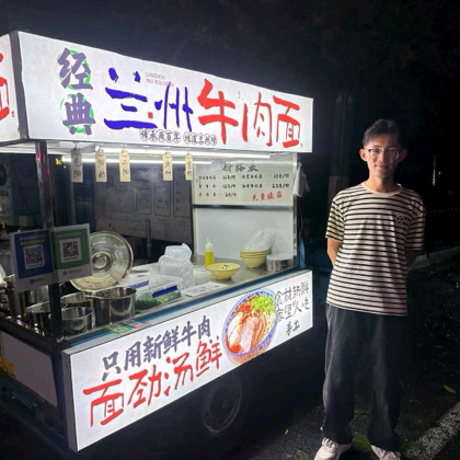 经典兰州牛肉面4 群聊头像
