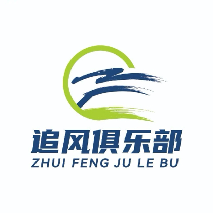 《追风户外》活动报名群 群聊头像