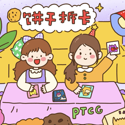 饼干拆卡🍪 群聊头像