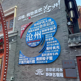沧州梦幻聚集地 群聊头像