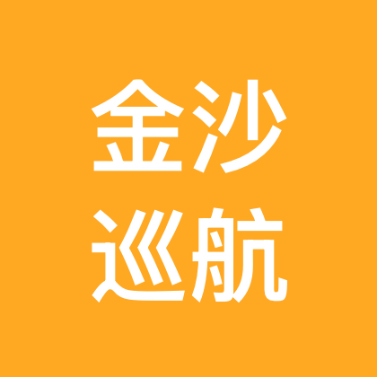 金沙巡航部落 群聊头像