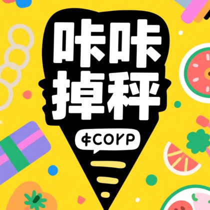 一起吃，一起瘦！ 群聊头像