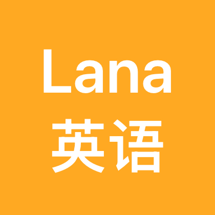 Lana英语学习 群聊头像