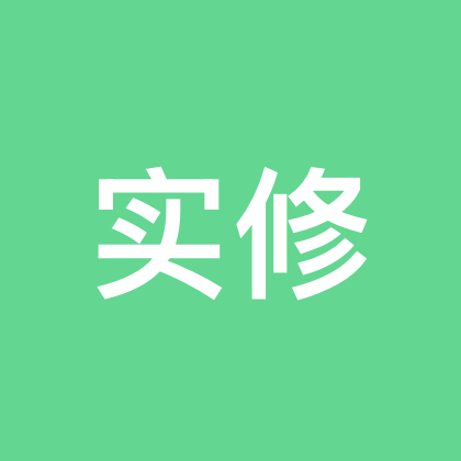 实修问题解答群 群聊头像