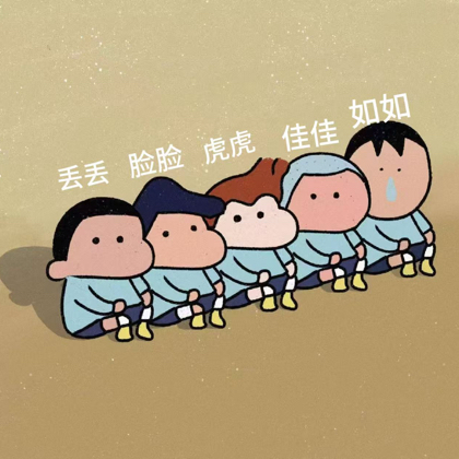 幼稚园 群聊头像