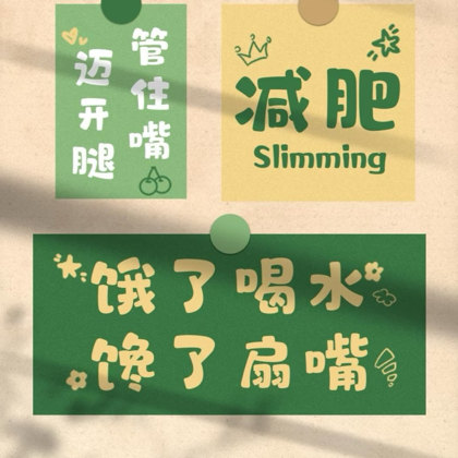 自律打卡群 群聊头像