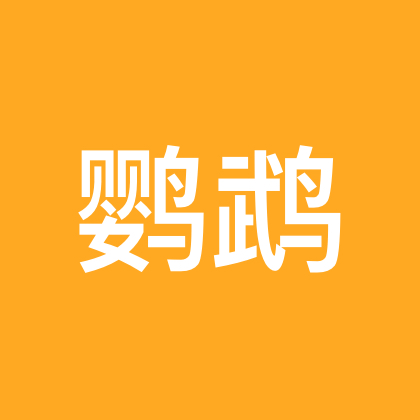 小誉鹦鹉🦜日常饲养交流①群 群聊头像