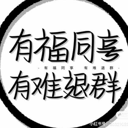 股骨干骨折病友群 群聊头像