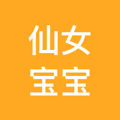 仙女宝宝们🧚‍♀️ 群聊头像