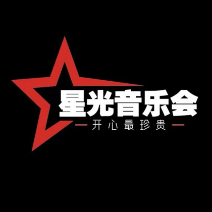 星光音乐会～活动群3 群聊头像