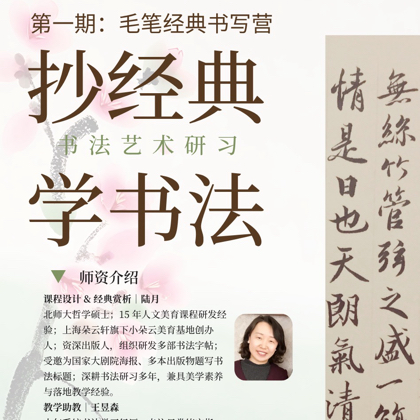 抄写经典学书法 群聊头像