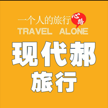全国自驾游群@ 群聊头像