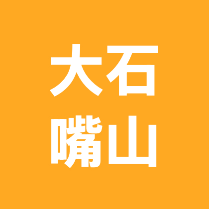 石嘴山老铁@林溪户外 群聊头像