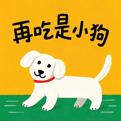 减肥打卡群 群聊头像