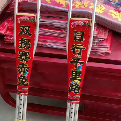 前叉术后康复群 群聊头像