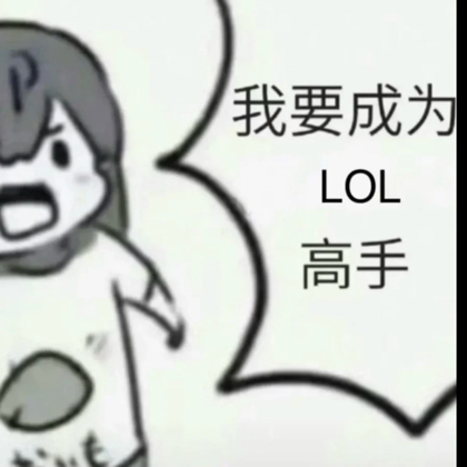 联盟群！ 群聊头像