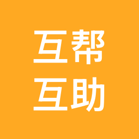 互帮互助 群聊头像
