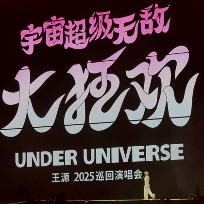 宇宙超级无敌大狂欢🎉 群聊头像