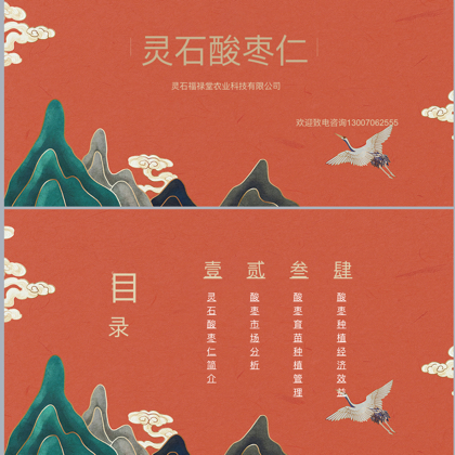 酸枣种植💦 群聊头像