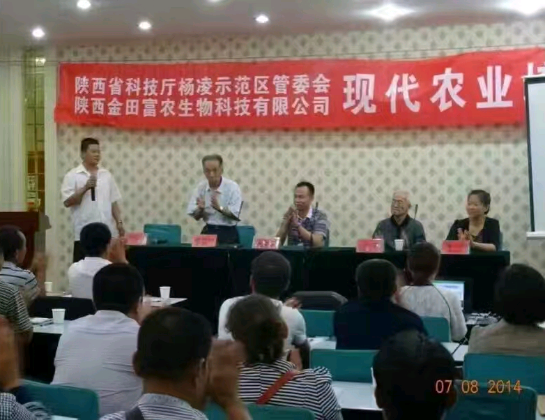 新型农业技术交流群 群聊头像