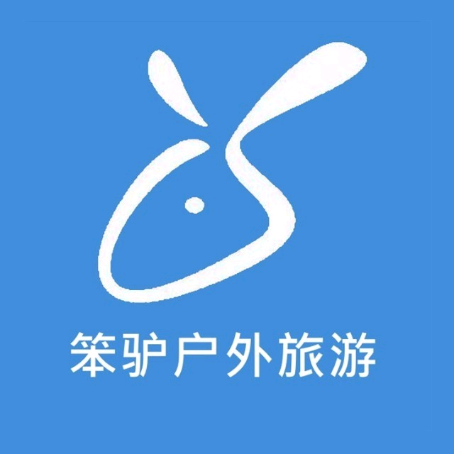 笨驴户外旅游群 群聊头像