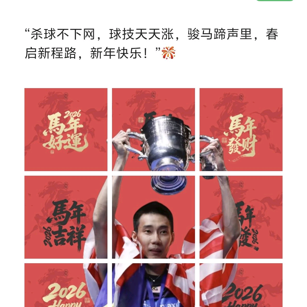 羽球人 群聊头像