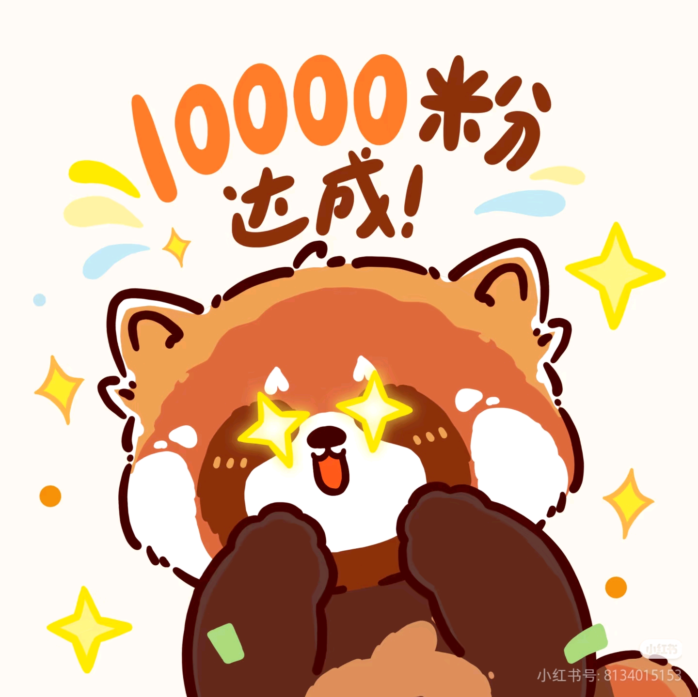 冲鸭 群聊头像