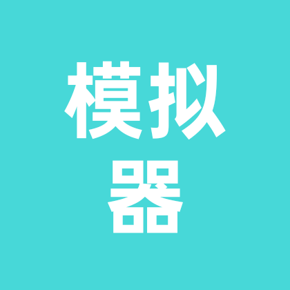 文游模拟器2群 群聊头像