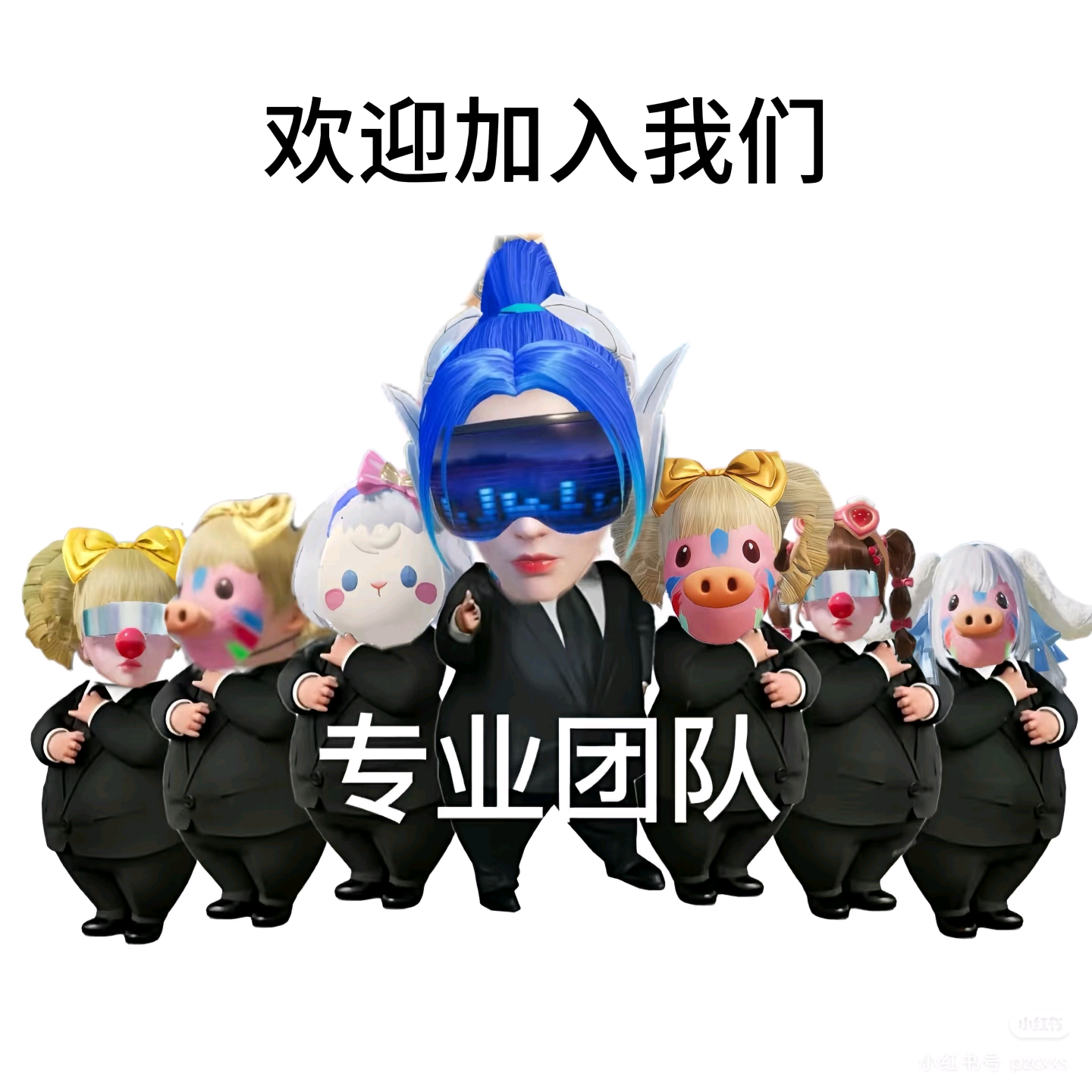 和平精英苟分搭子 群聊头像