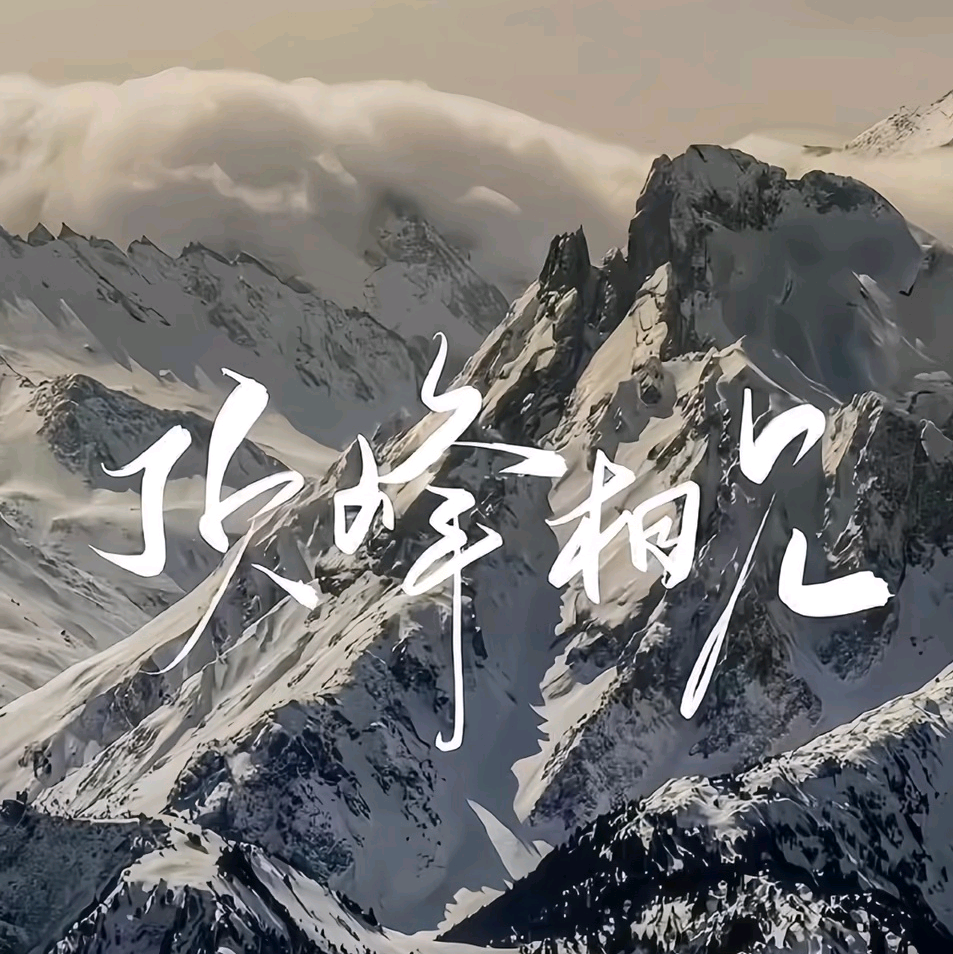 台州户外搭子群 群聊头像