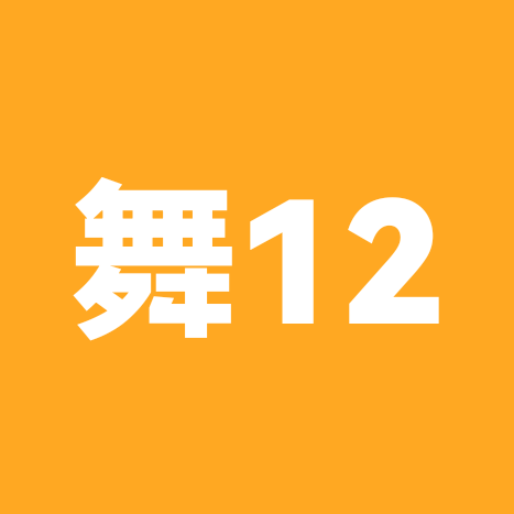 舞单元12 群聊头像
