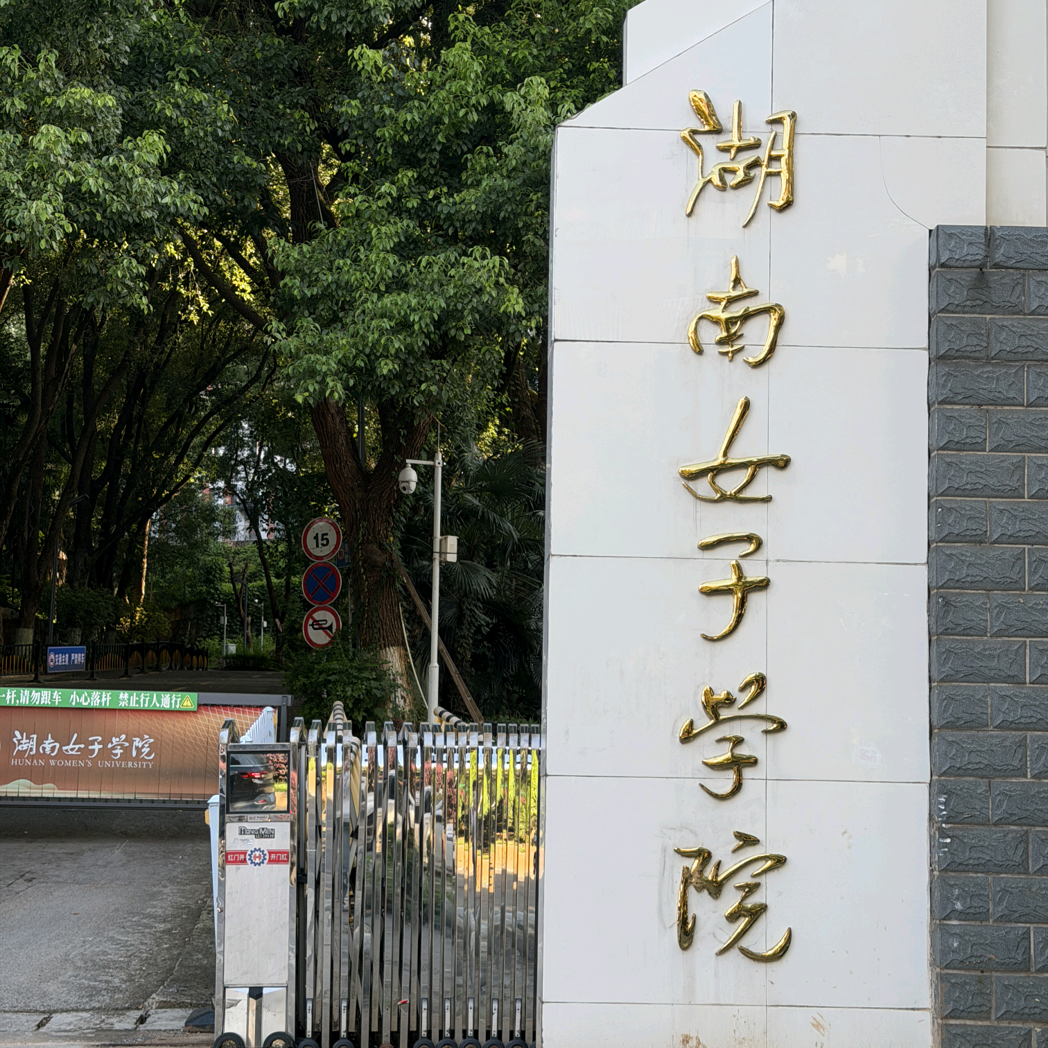 26届湖南女子学院新生群 群聊头像