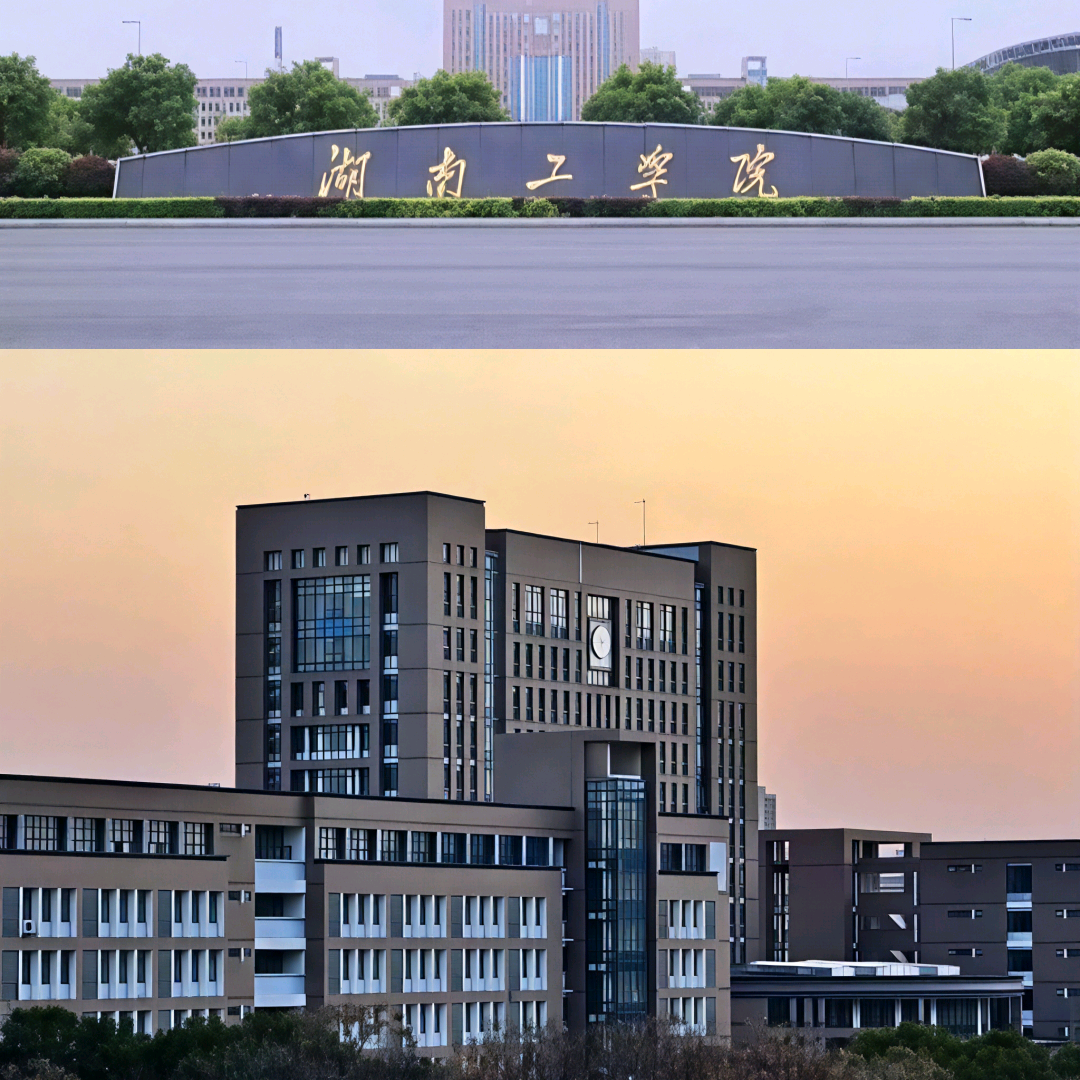 湖南工学院25级新生群 群聊头像