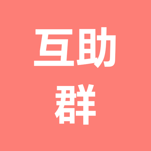 冲冲冲 群聊头像