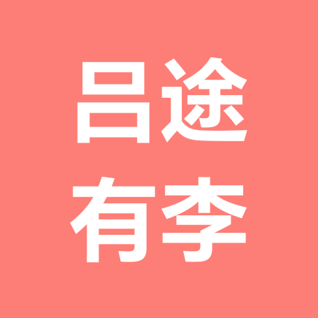 吕途有李-洛阳周边游 群聊头像