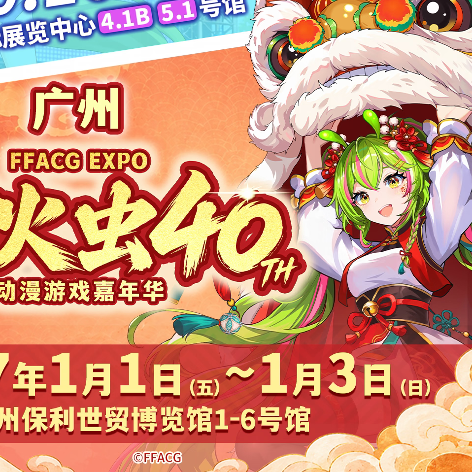 备战元旦萤火虫漫展 群聊头像