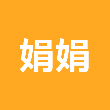娟娟分享群 群聊头像
