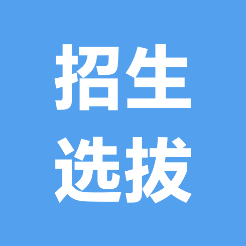 田径中跑-招生选材① 群聊头像