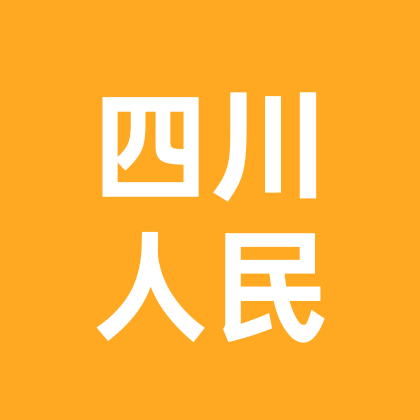 四川聚集地2️⃣ 群聊头像