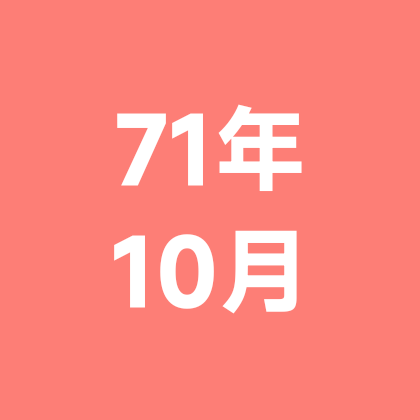 71年10月金猪聊天2群 群聊头像
