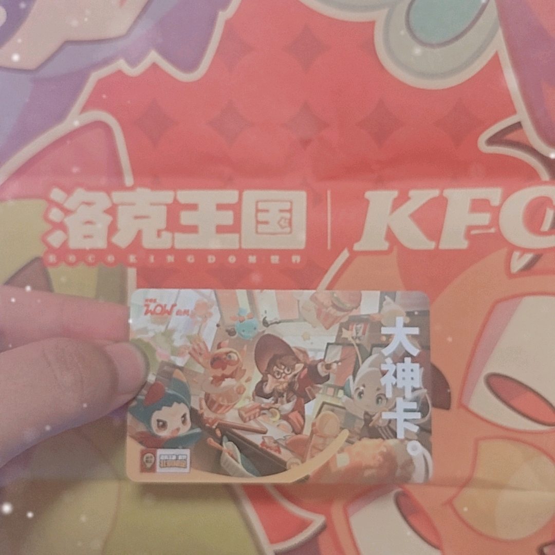 洛克王国大世界 群聊头像