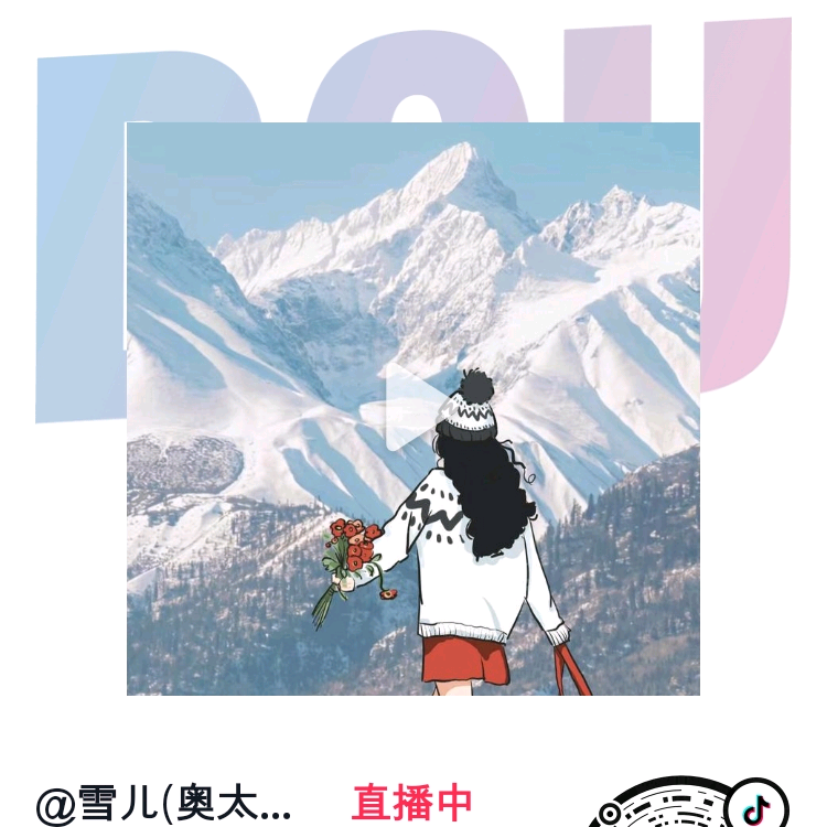 雪儿   雪山报名咨询群 群聊头像
