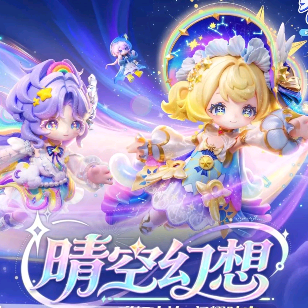 元梦之星 群聊头像