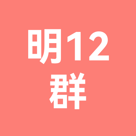 明明旅居康养 群聊头像