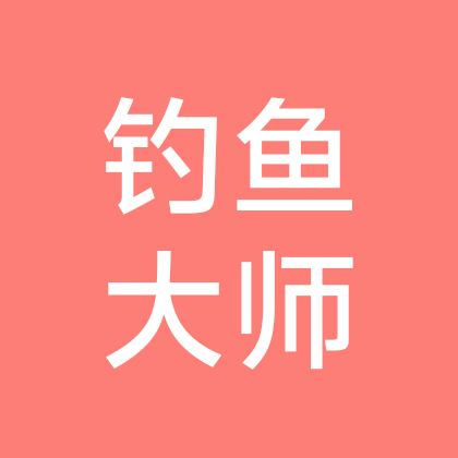 渝北钓鱼🎣 群聊头像