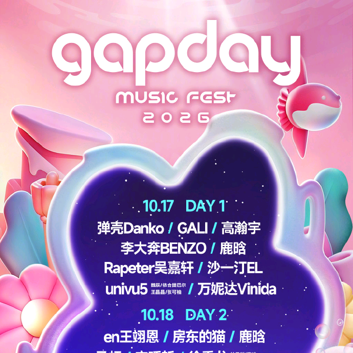 gapday音乐节常州站2群 群聊头像