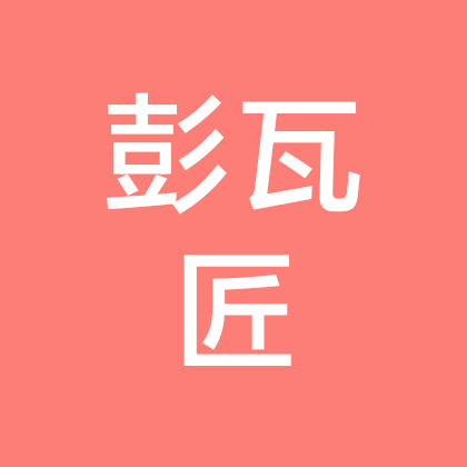 瓦匠群 群聊头像